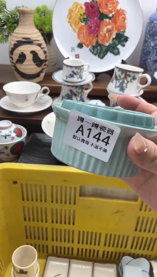 【闪购商品】瓷片144满15包邮默认微瑕不退不换