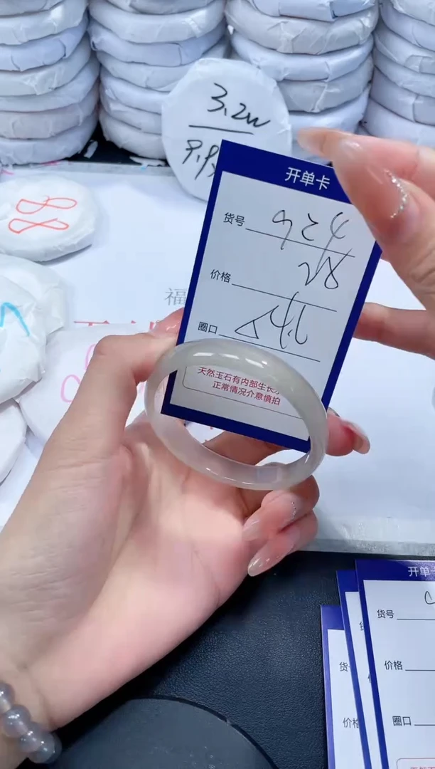 未镶嵌手镯玛瑙/玉髓924