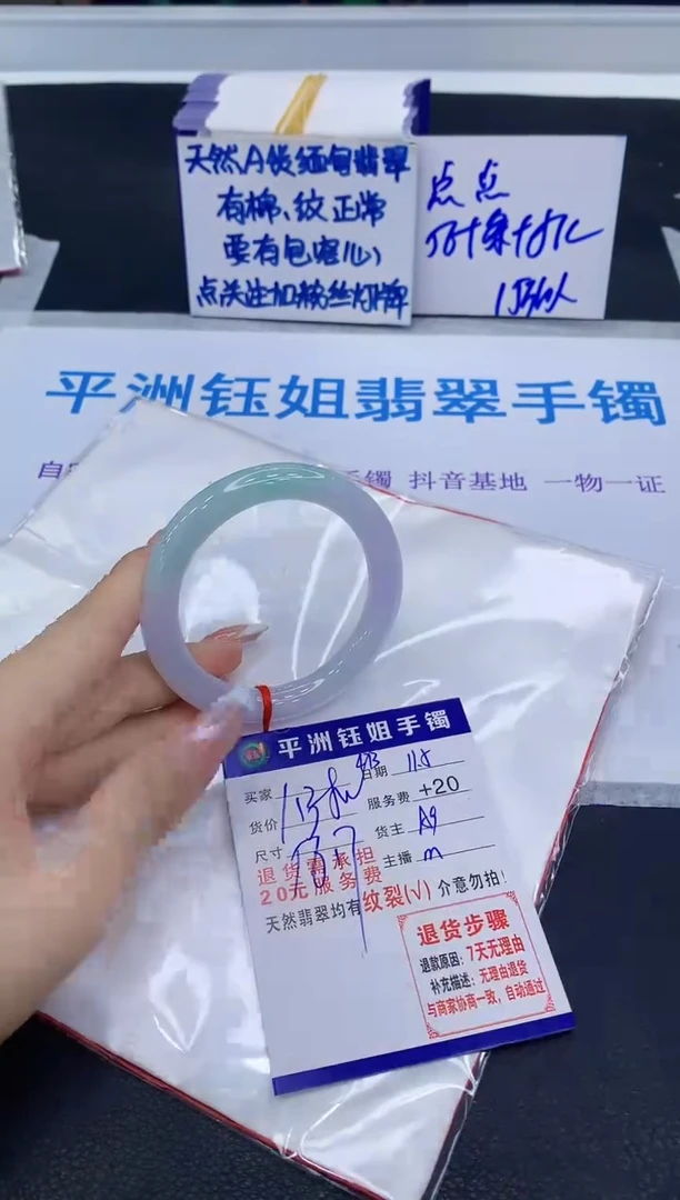未镶嵌手镯翡翠111
