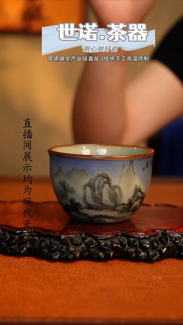 景德镇陶瓷：贝羽窑春江大缸杯