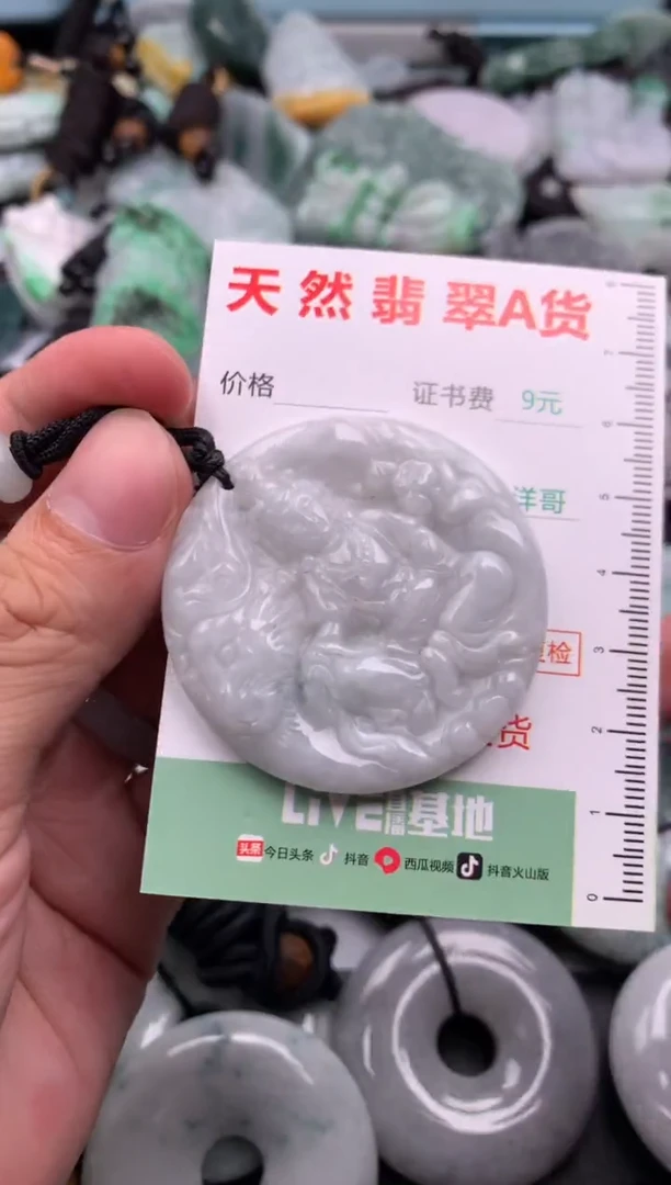 翡翠未镶嵌吊坠(不含链)1