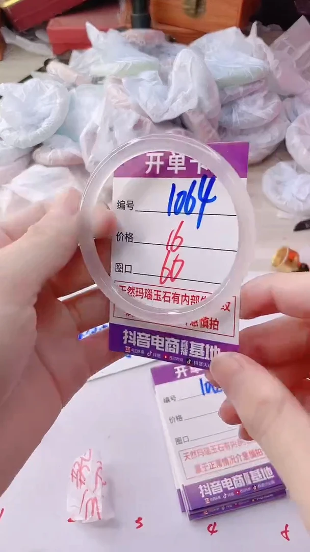 手镯玛瑙/玉髓未镶嵌1064B60