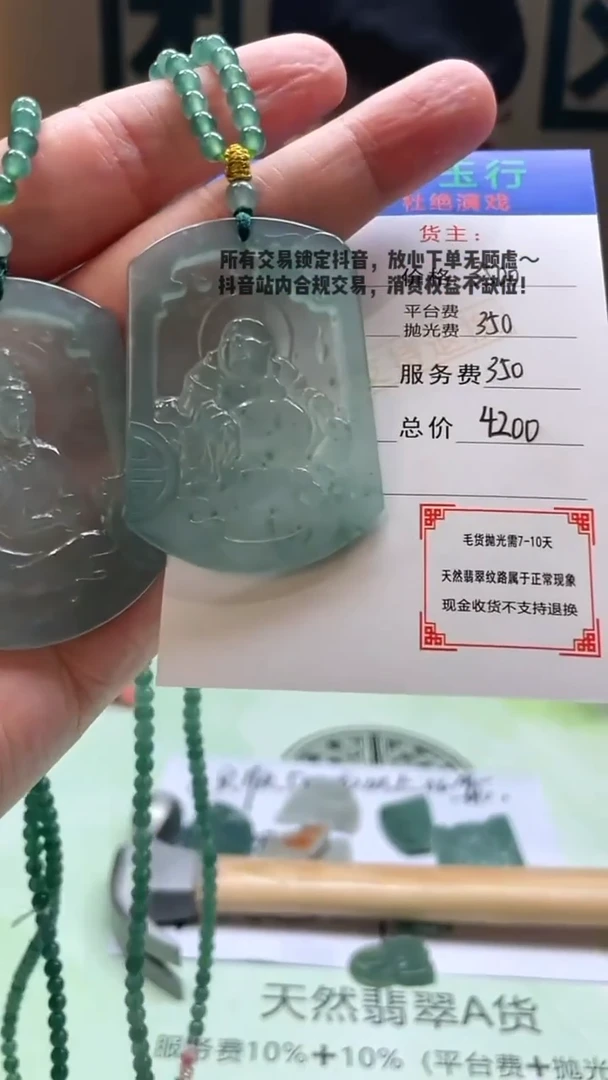 未镶嵌定制翡翠中****品毛货-不退不换-多样性-发两件