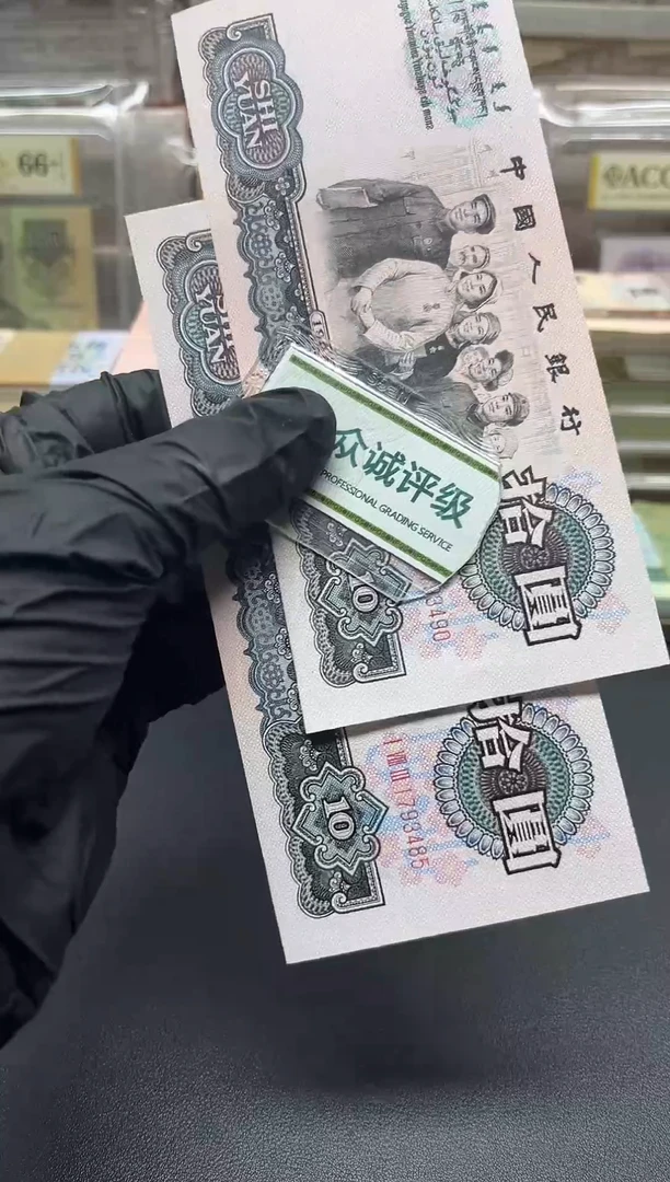 三版币大团结花开富贵单张号码随机包邮包邮