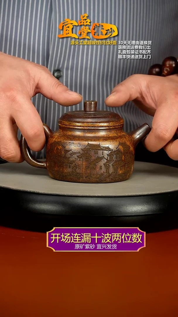 【闪购商品】紫砂茶壶龙骨金砂忆江南德中270CC