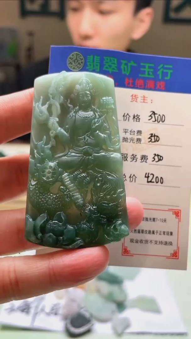 定制翡翠未镶嵌风****~-毛货-不退不换-