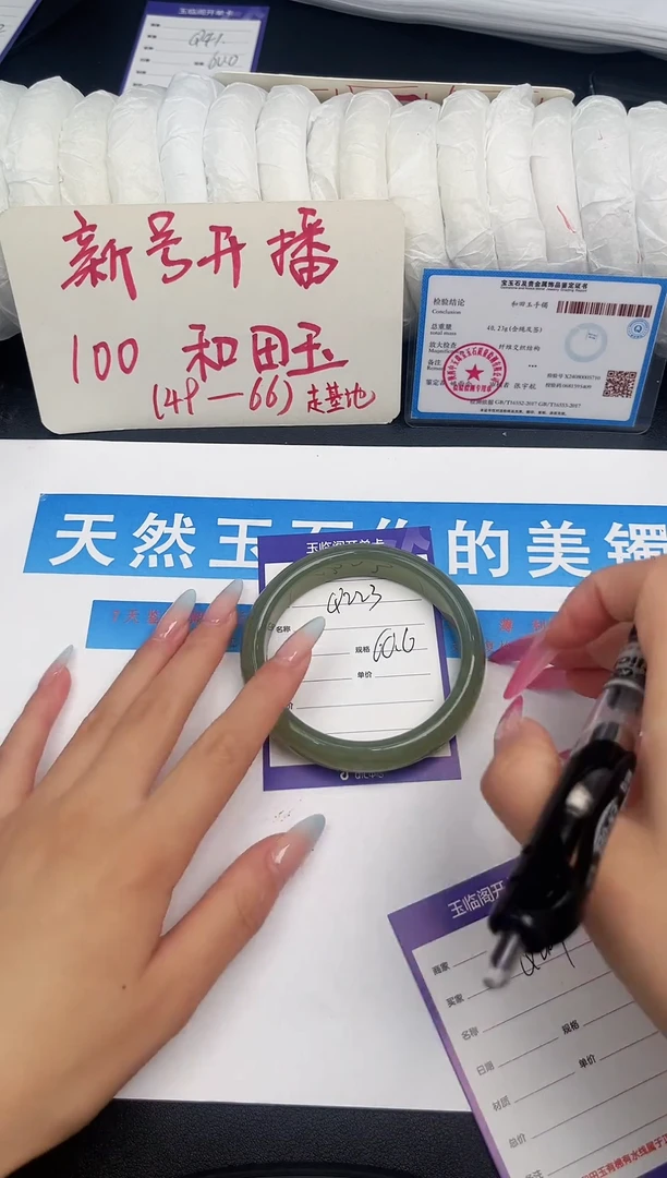 未镶嵌手镯和田玉Q223微色差