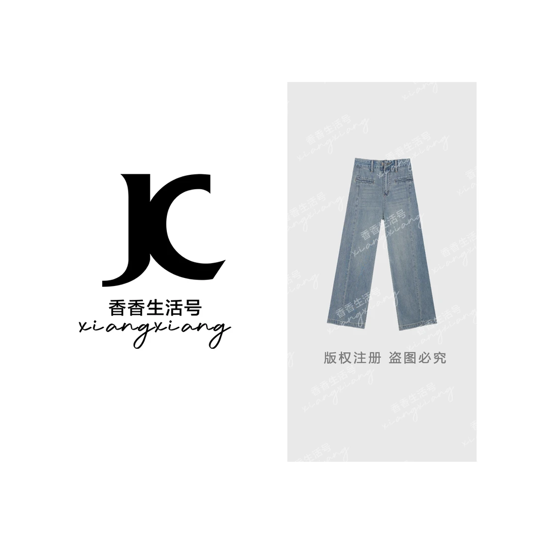 【珊珊专属】“梨型福音”2025春季新款显瘦牛仔裤女宽松直筒裤1608