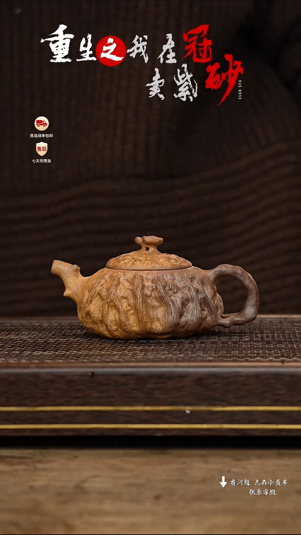 【闪购商品】紫砂茶壶冠砂茶器06