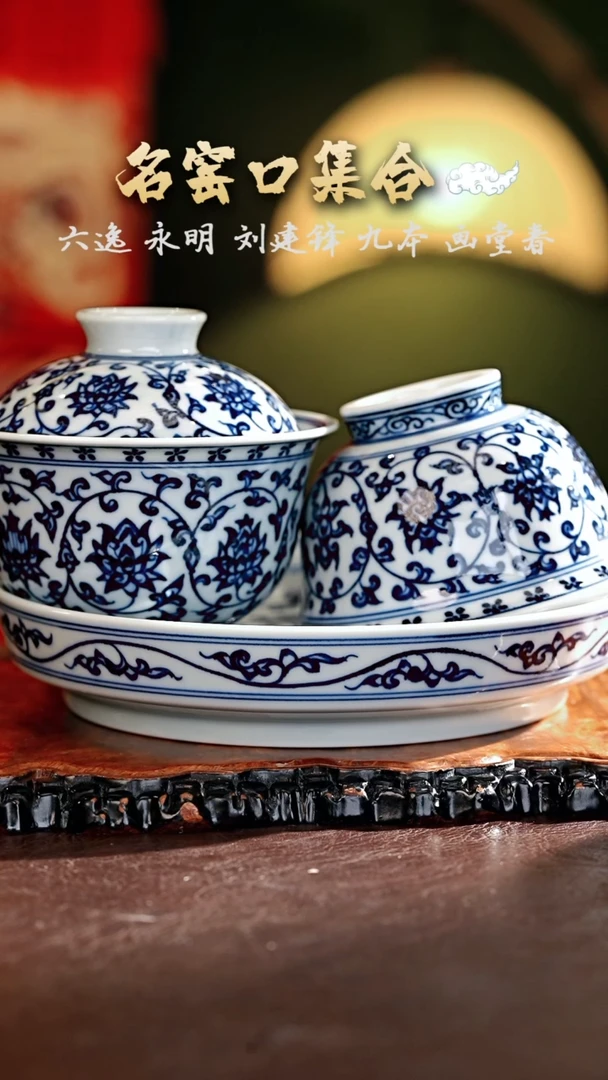 【闪购商品】瓷片正德严选好物·······