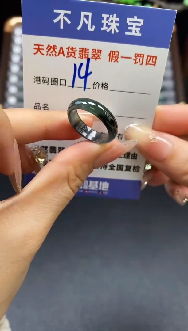 未镶嵌戒指翡翠天然A货翡翠157