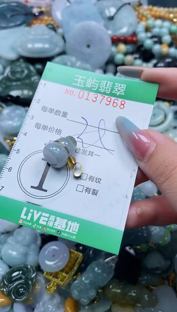 翡翠未镶嵌颈饰闪购0137968多样性发其一