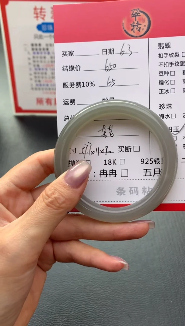 和田玉手镯未镶嵌手镯