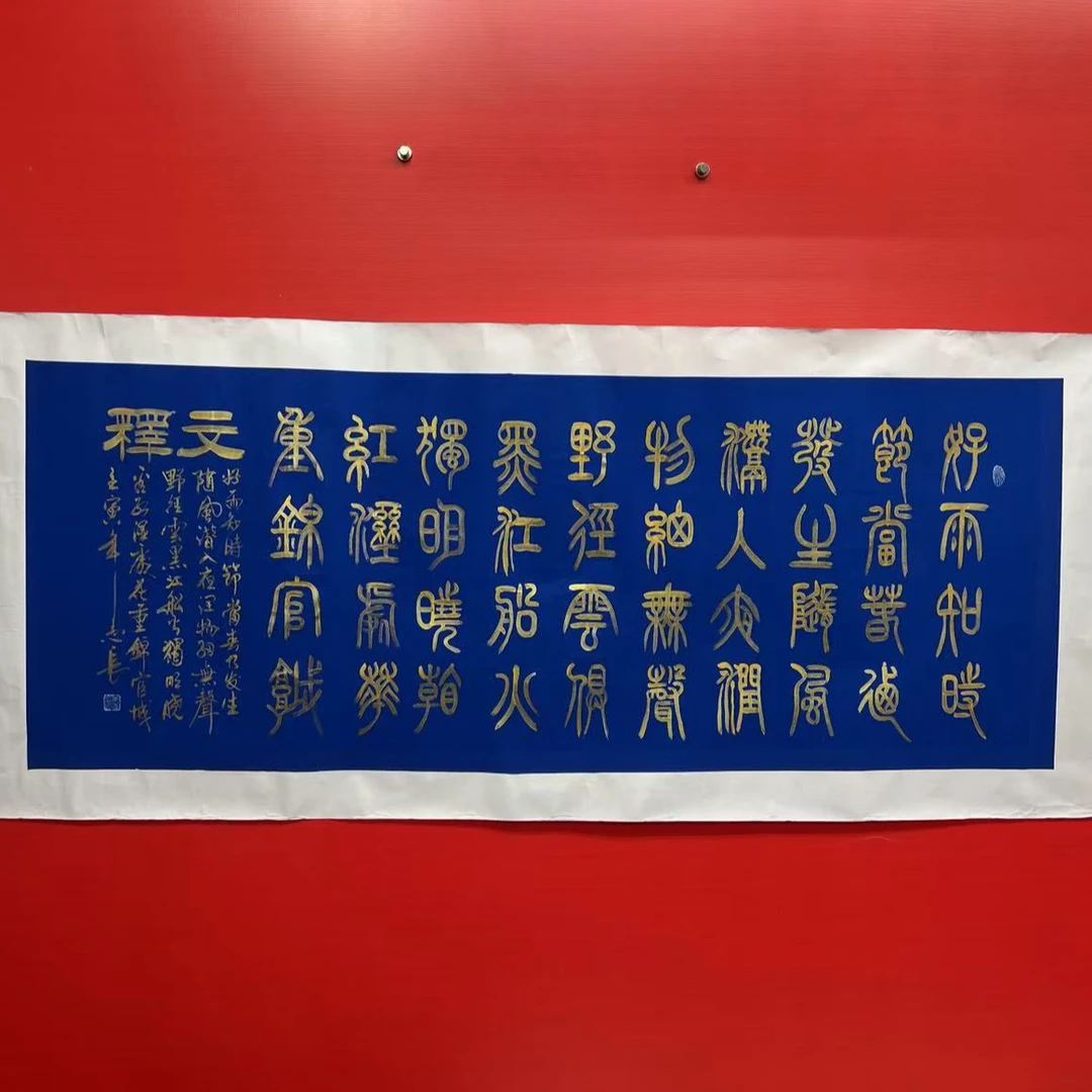 春夜喜雨-李志长书法-中书