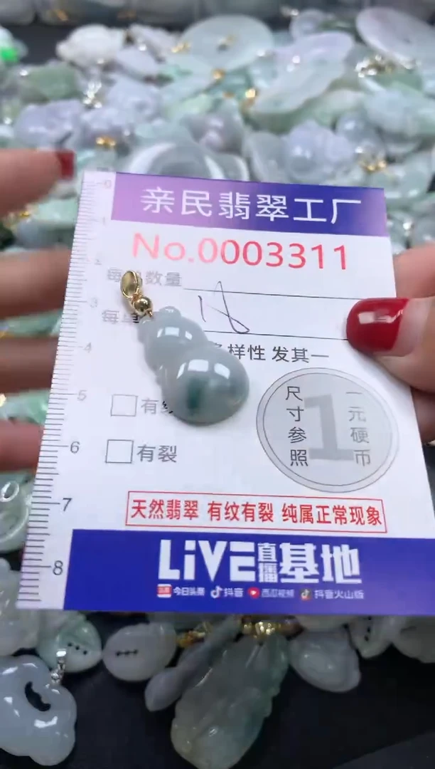 吊坠(不含链)未镶嵌翡翠3311