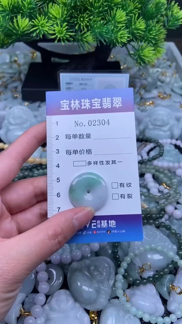 颈饰未镶嵌翡翠天然缅甸翡翠2304