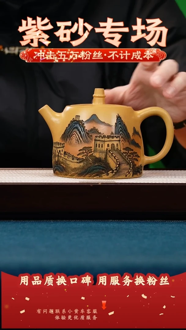 茶壶紫砂帝王金段 汉铎 彩绘万里长城