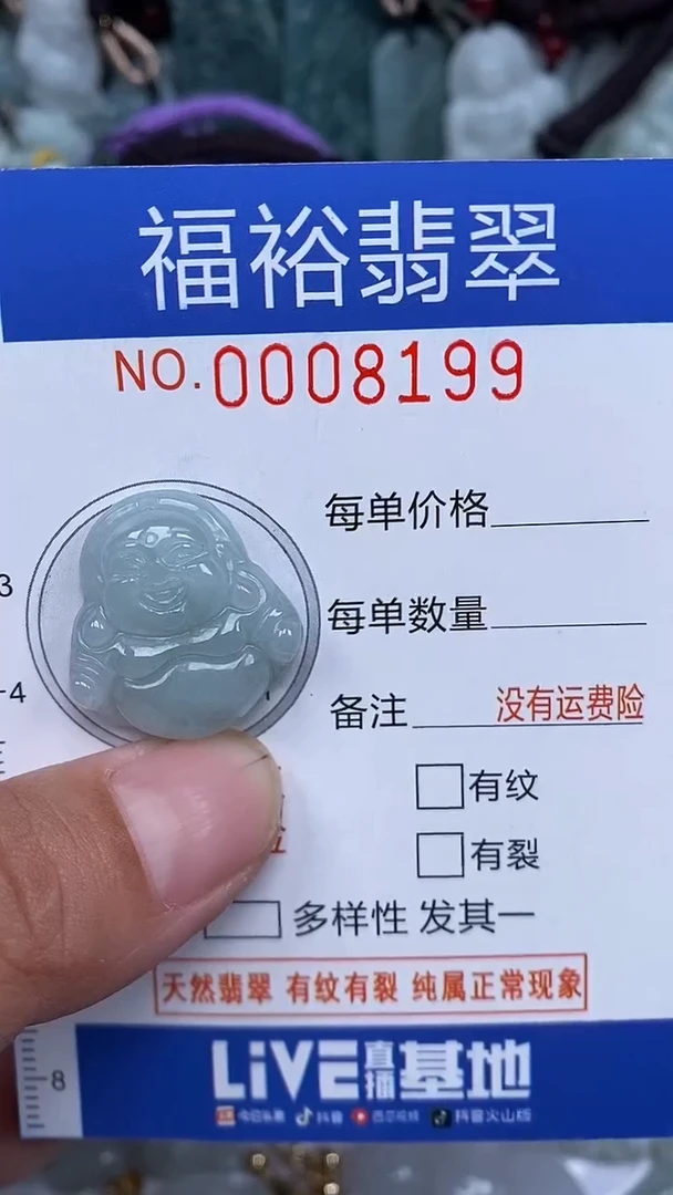 颈饰未镶嵌翡翠...0008199