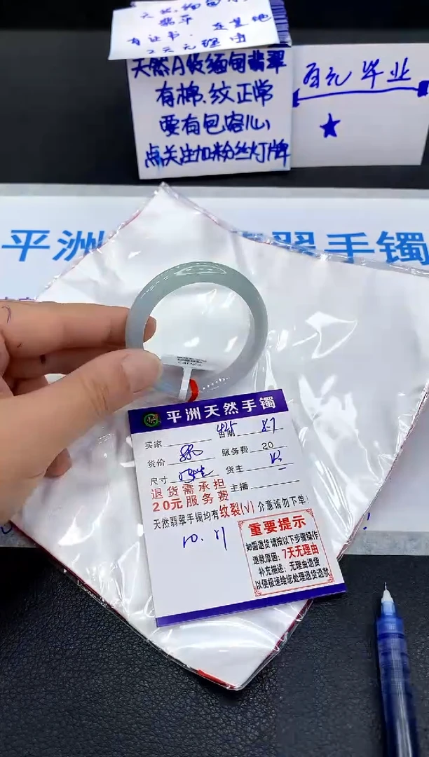 翡翠手镯未镶嵌1