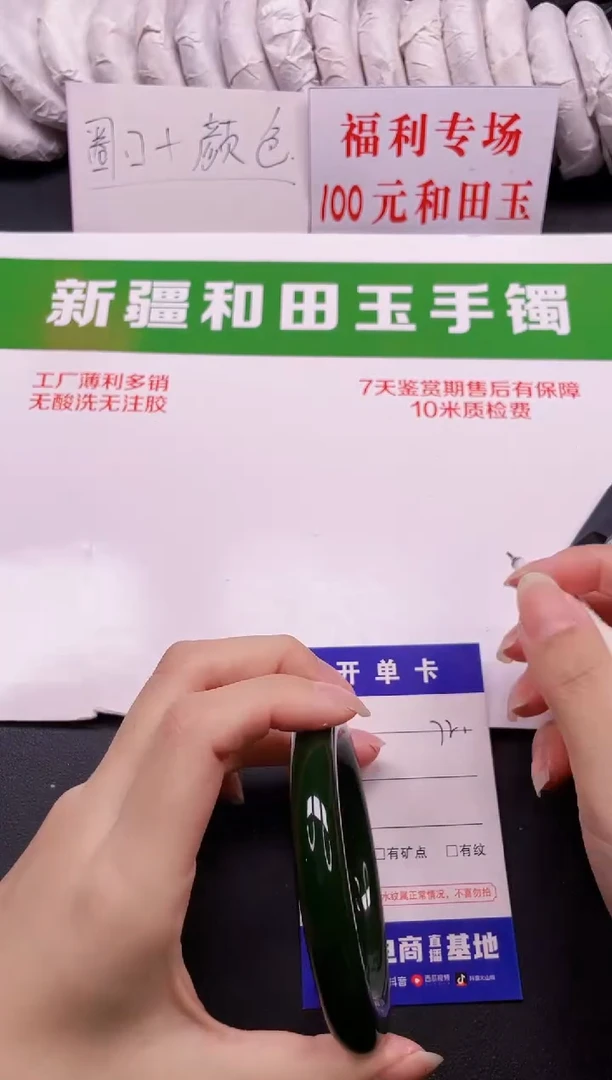 和田玉手镯未镶嵌72-2-58.7