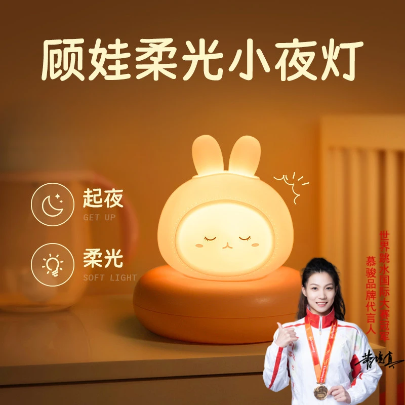 声控拍拍灯卧室女孩遥控小夜灯睡眠夜灯婴儿儿童伴睡灯床头灯起夜