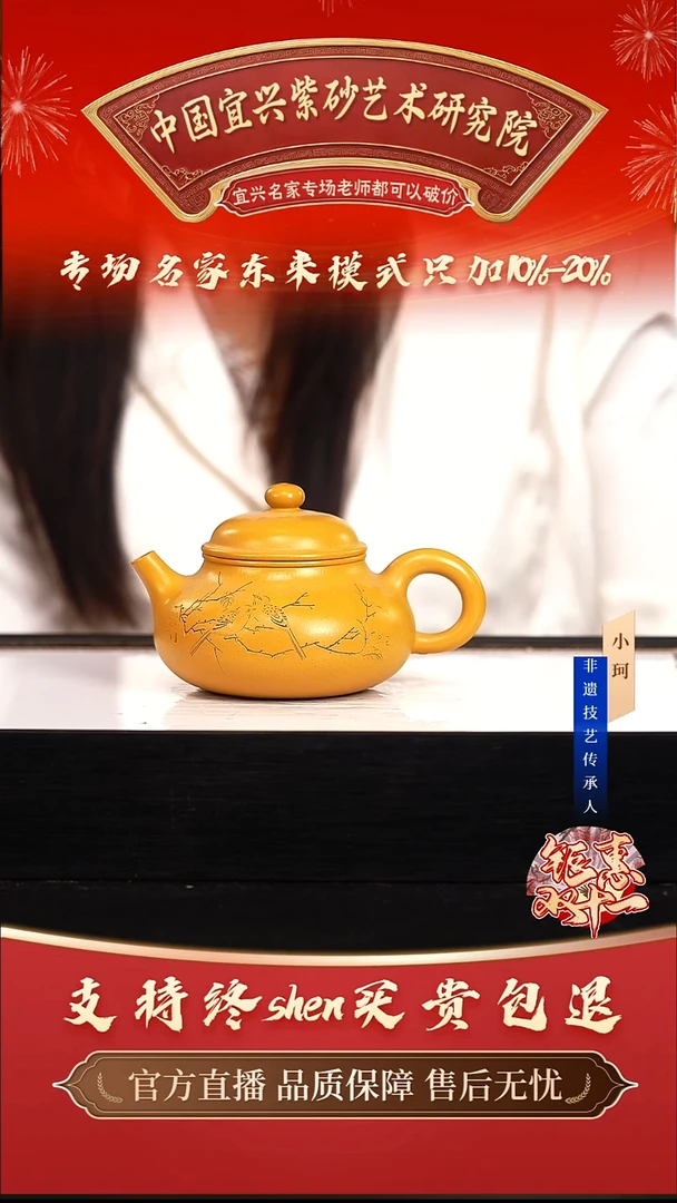 茶壶紫砂陶茶文化陈   黄金朱泥240cc左右