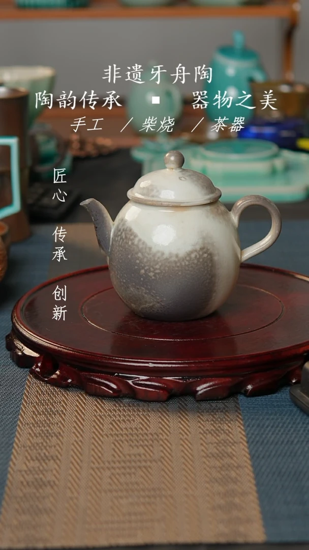 牙舟张之陶手工壶