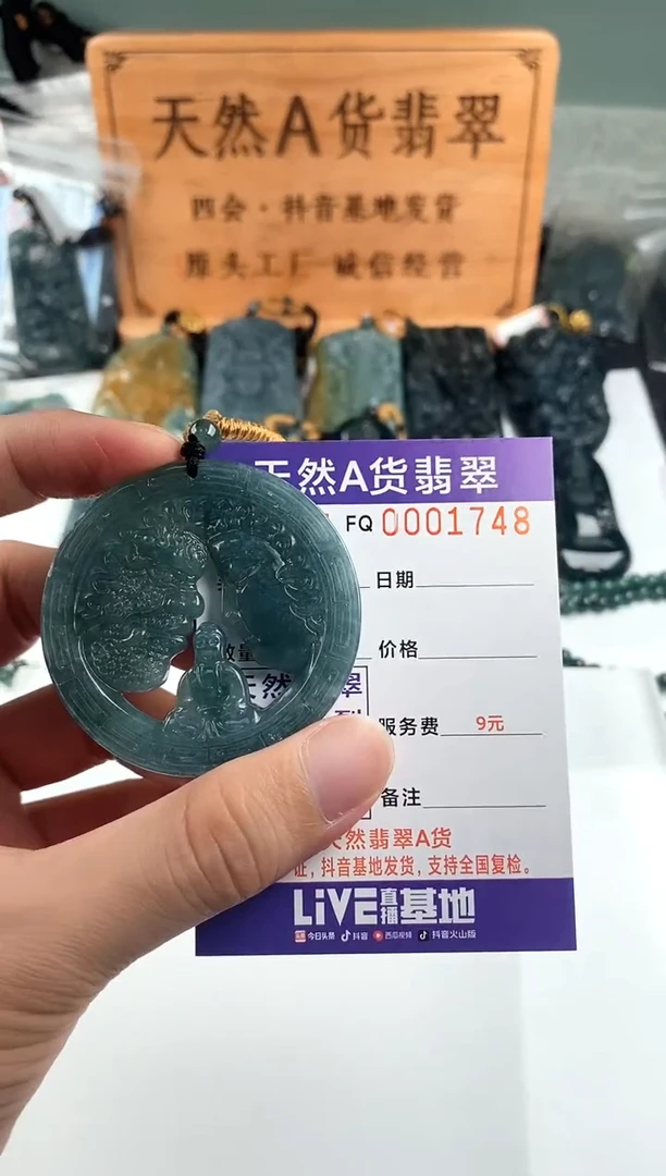 颈饰未镶嵌翡翠