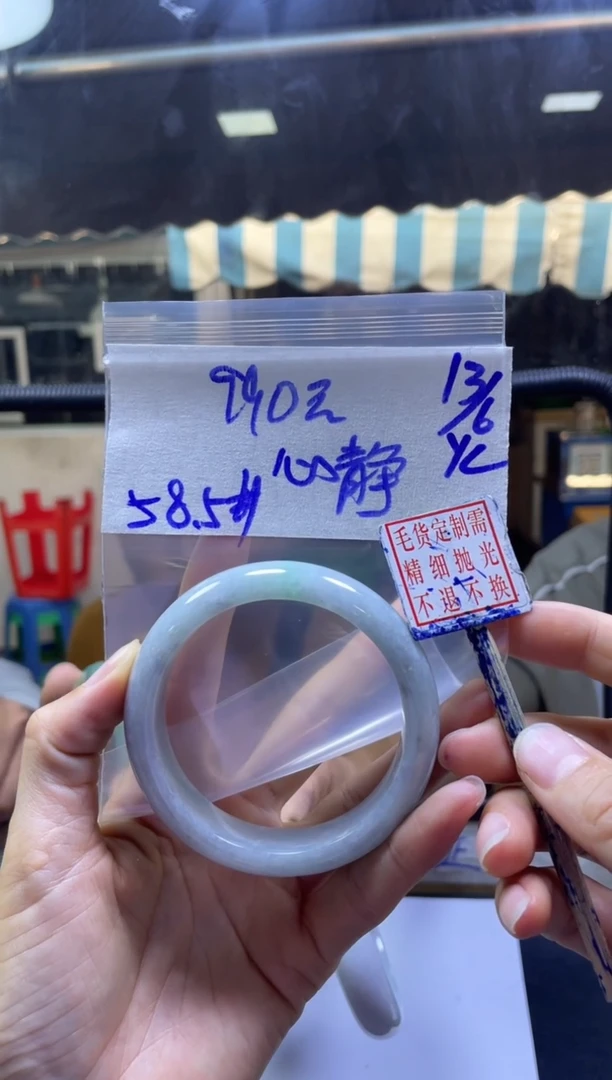 定制翡翠未镶嵌心*手镯58.5#990元毛货需抛光