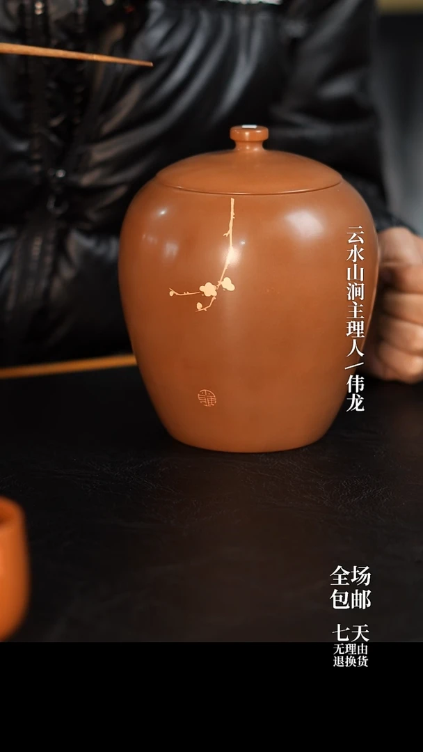 013 微瑕 M1 357g醒茶罐 云水山涧