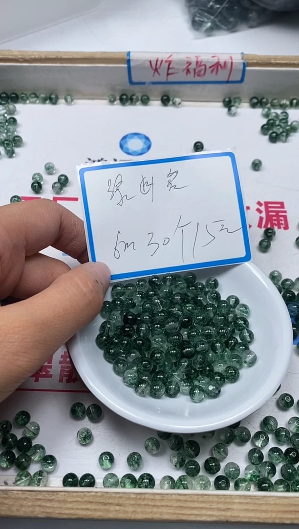 【闪购商品】水晶散珠未镶嵌A479 绿幽灵6mm30个15元