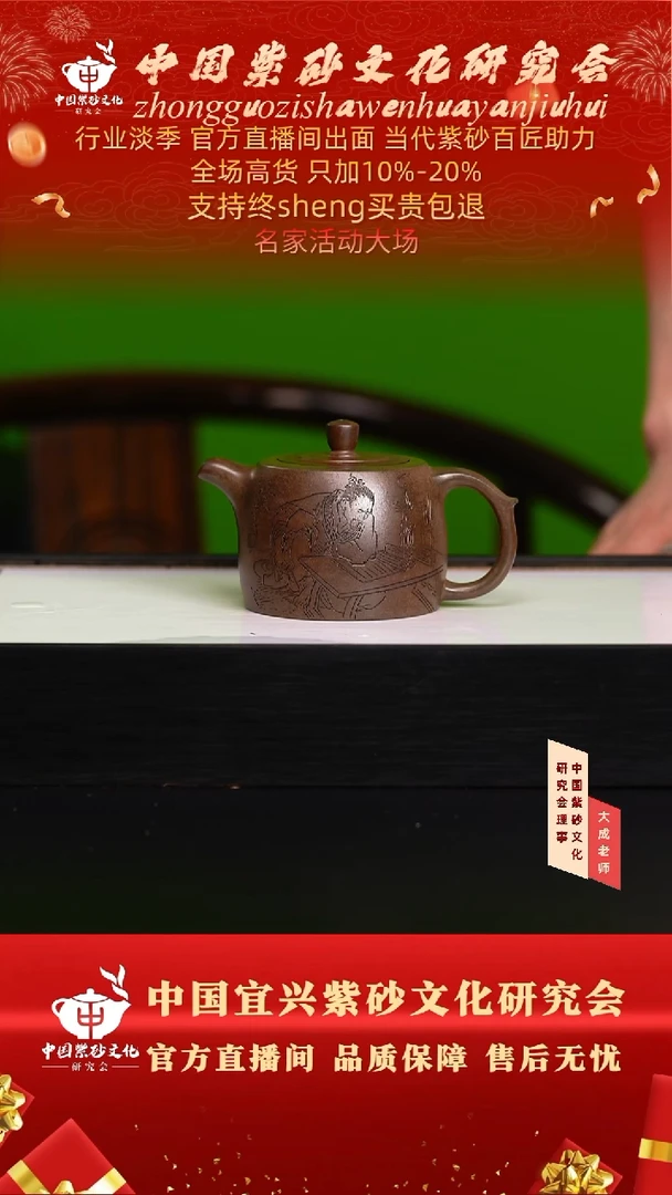 茶壶紫砂150号蒋  220cc左右