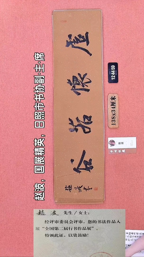 书法291     赵老师书法作品