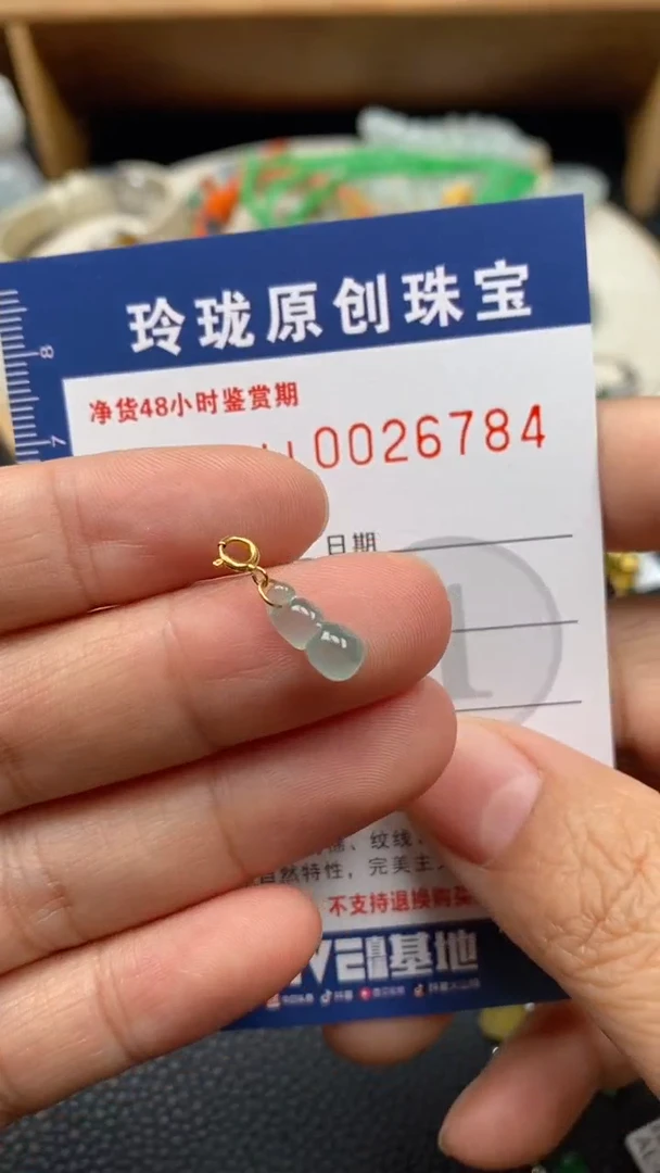 【闪购商品】翡翠颈饰18K金镶嵌翡翠净货26784