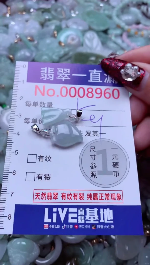 吊坠(不含链)未镶嵌翡翠8960