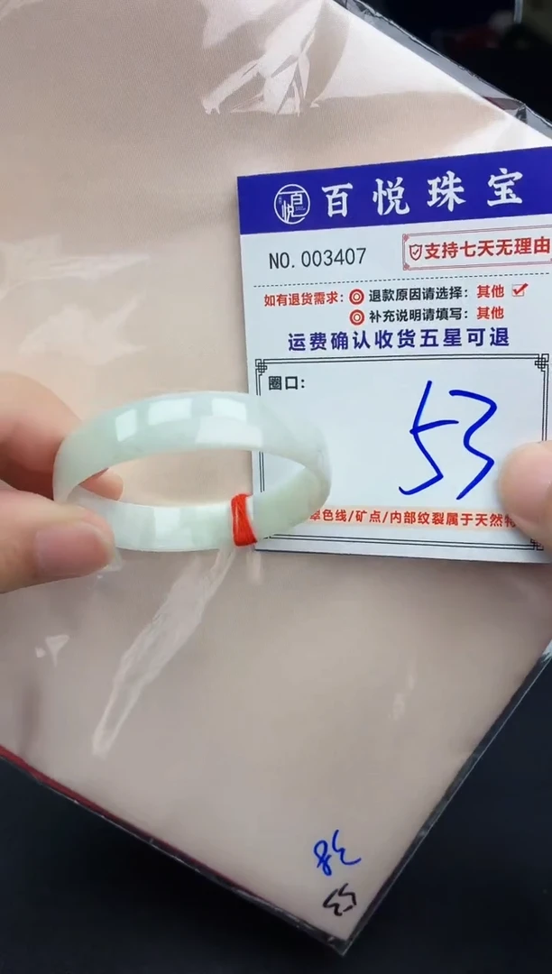 未镶嵌手镯翡翠手镯