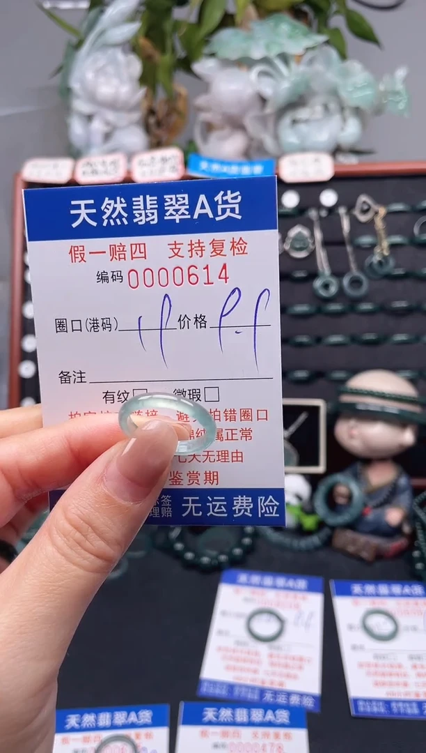 未镶嵌戒指翡翠19*0614