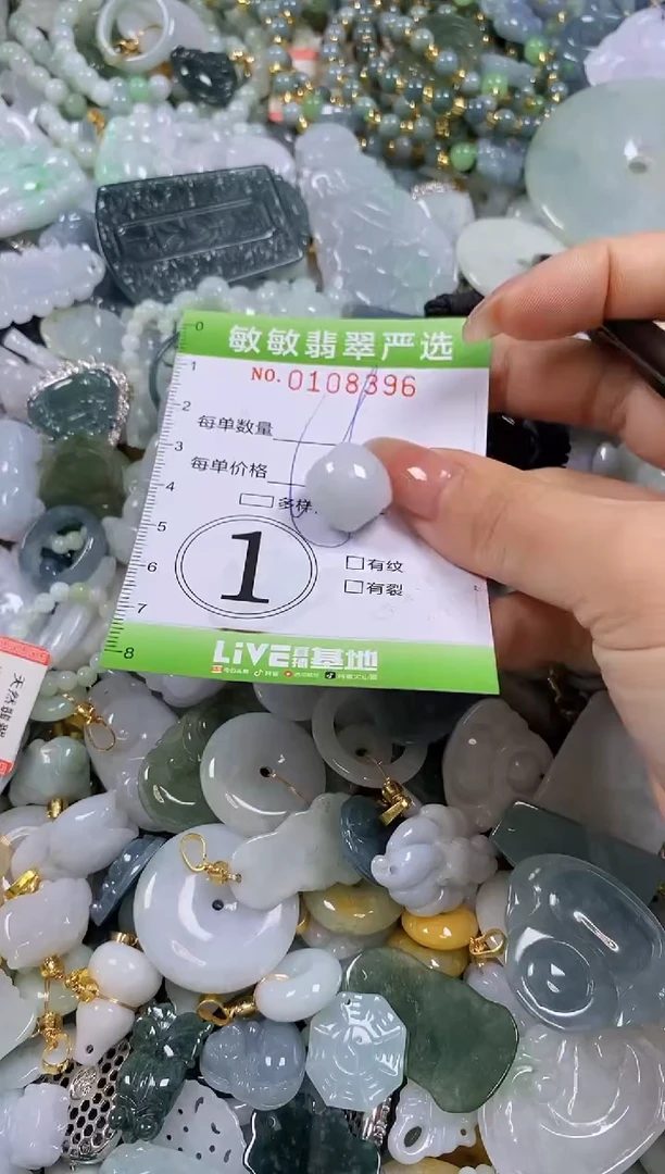 【闪购商品】翡翠颈饰未镶嵌闪购0108396