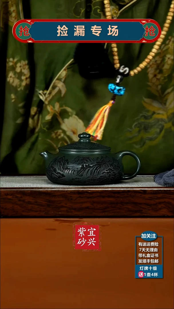 茶壶紫砂某国绿泥刻绘寒江240CC