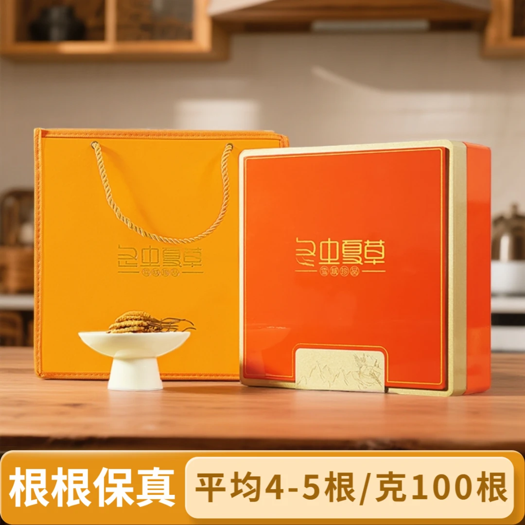 【拉姆精选】平均4-5根/克 100根当季头茬 正品足干冬虫夏草 福利款