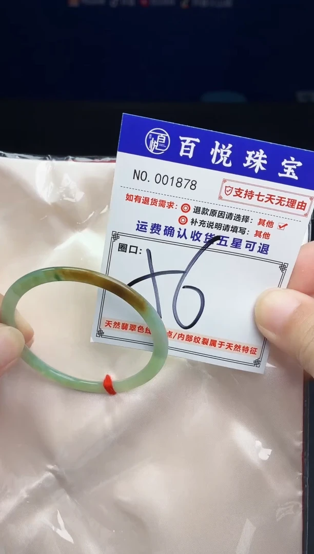 未镶嵌手镯翡翠手镯