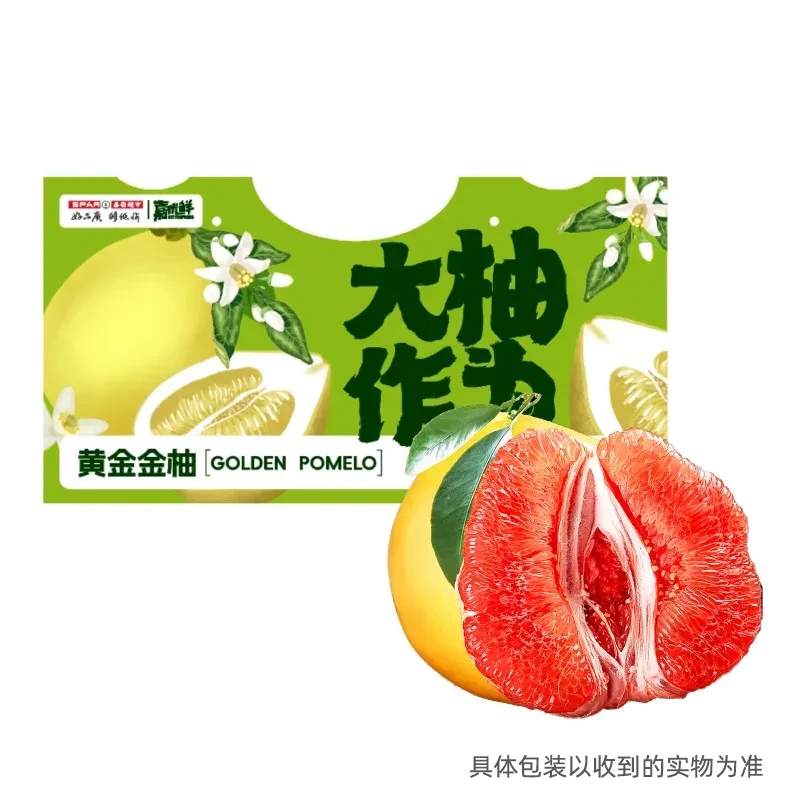 JR嘉荣三红蜜柚水果礼盒 5.8斤装/盒