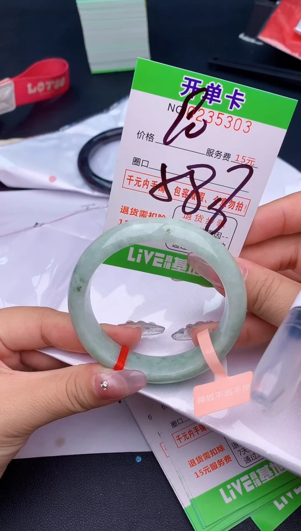 未镶嵌手镯翡翠03天然缅甸A货