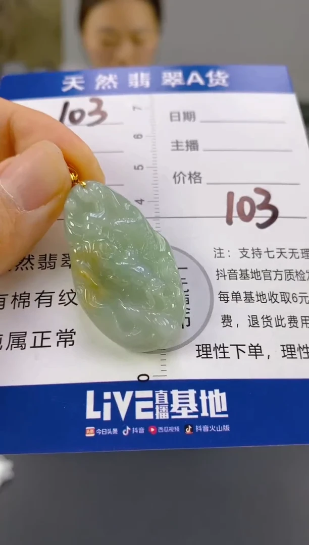 【闪购商品】翡翠颈饰18K金镶嵌天然A货翡翠