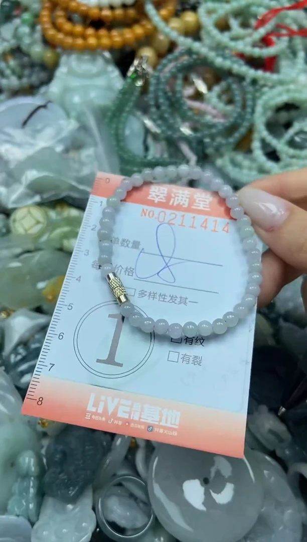 颈饰未镶嵌翡翠闪购0211414