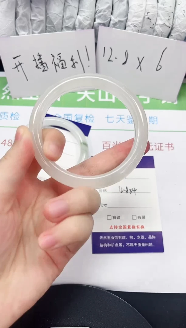 石英质玉手镯未镶嵌4-57/58
