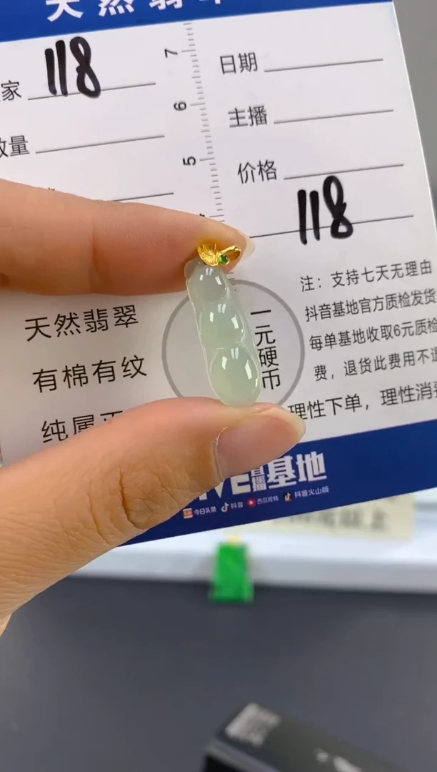 【闪购商品】翡翠颈饰18K金镶嵌天然A货翡翠  118