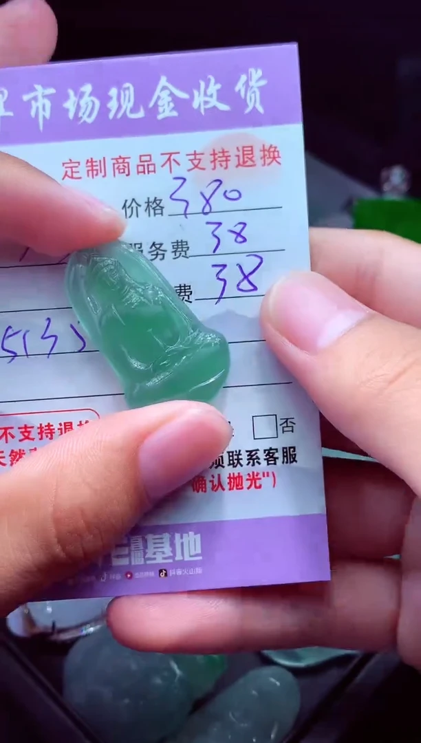 定制翡翠未镶嵌?*墉翡翠毛货定制505391