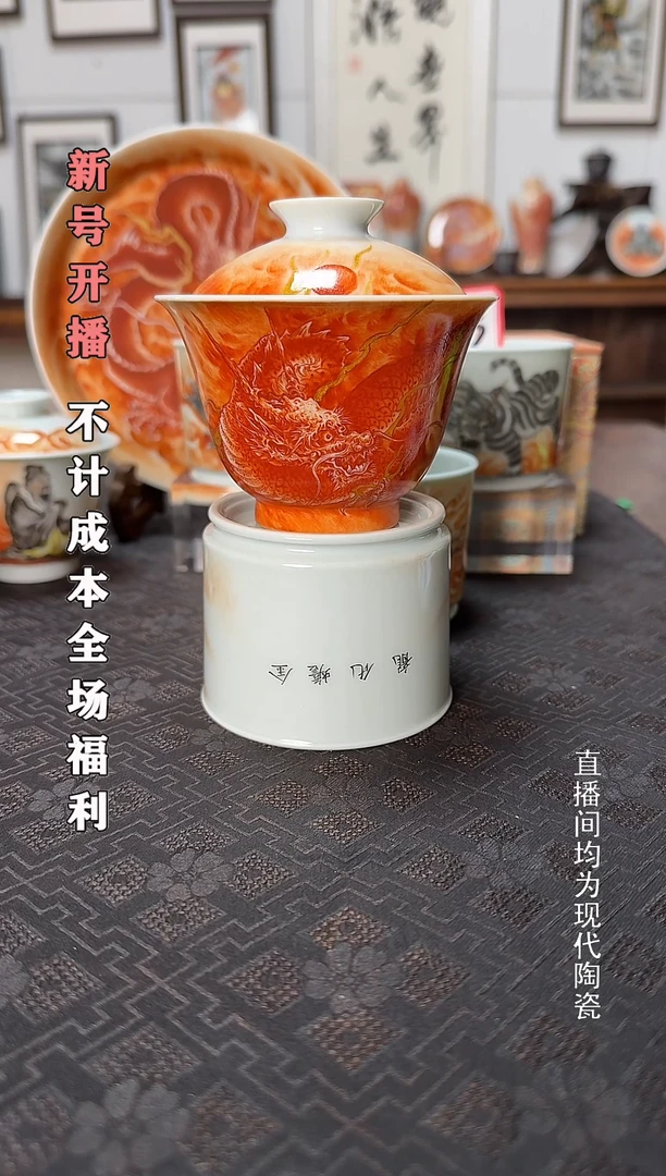 黑**眸泛红龙盖碗1个