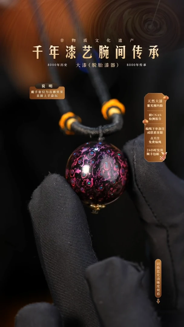 锦城大漆/单珠/2.0cm    608